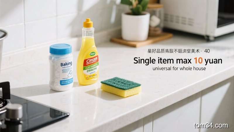 性价比天花板的厨房清洁用品 小苏打除油污去异味通下水道全能用