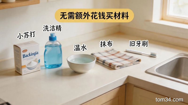 你不知道的厨房清洁小技巧 小苏打这款清洁用品还有这 8 个隐藏妙用