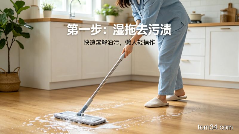 博主用拖把清洁厨房地板，旁边放着兑了白醋的水桶，地板光亮整洁
