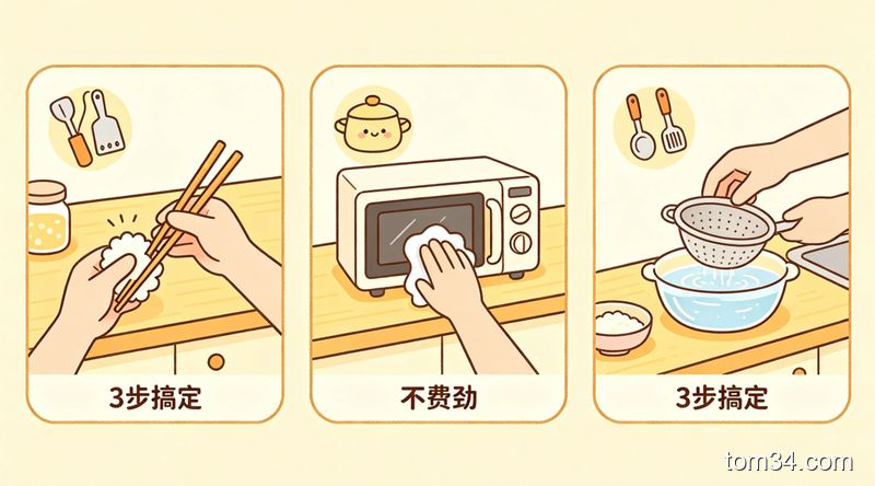厨房台面场景，分别演示小苏打搓筷子去异味、白醋擦微波炉、面粉泡滤网的3步简单动作，风格可爱手绘风，每个操作旁标注「3步搞定」「不费劲」文字，突出易操作