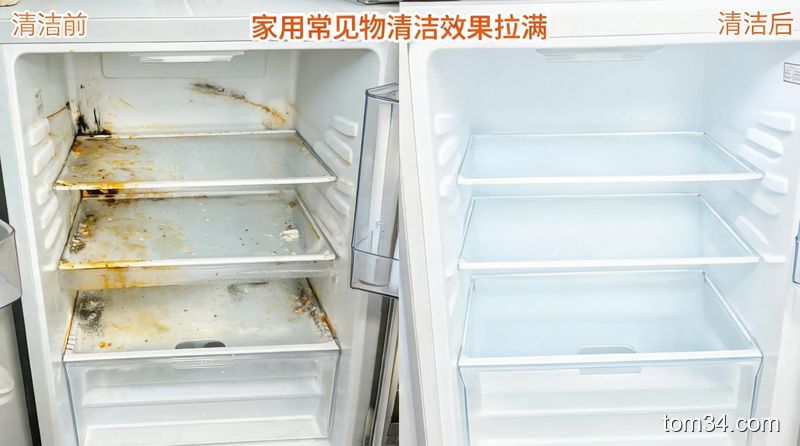 清新明亮生活化风格,冰箱清洁前后对比图,左侧是有黄渍、霉斑的脏冰箱,右侧是光亮如新的干净冰箱,配文字标注「家用常见物清洁效果拉满」,突出清洁效果好