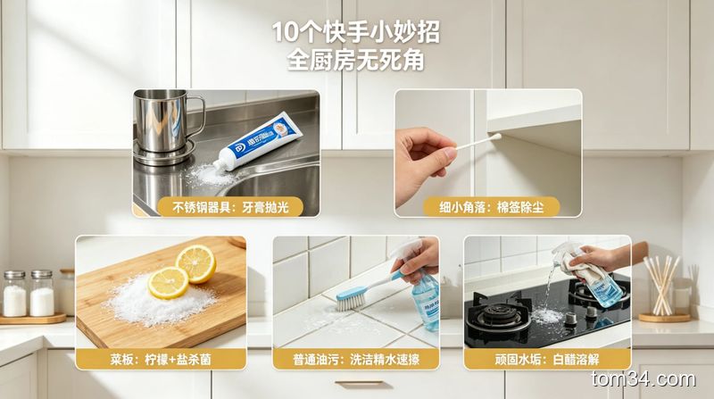 清洁后的整洁厨房，台面、微波炉、水龙头、烤箱全部干净亮泽