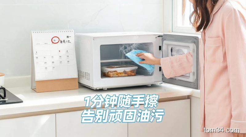 清新明亮生活化厨房场景,用户刚加热完食物,随手拿湿巾擦拭微波炉内壁,旁边日历上圈出每周1次的标识,配文字标注“1分钟随手擦 告别顽固油污”,突出轻松日常维护