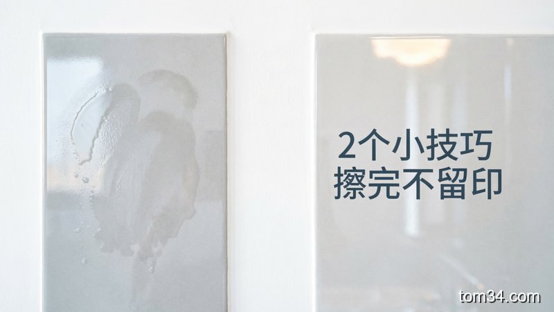清新明亮生活化风格，对比展示：左侧是带水渍的擦完的瓷砖，右侧是用干布二次擦完发亮的瓷砖，旁边配文字标注「2个小技巧 擦完不留印」，直观清晰